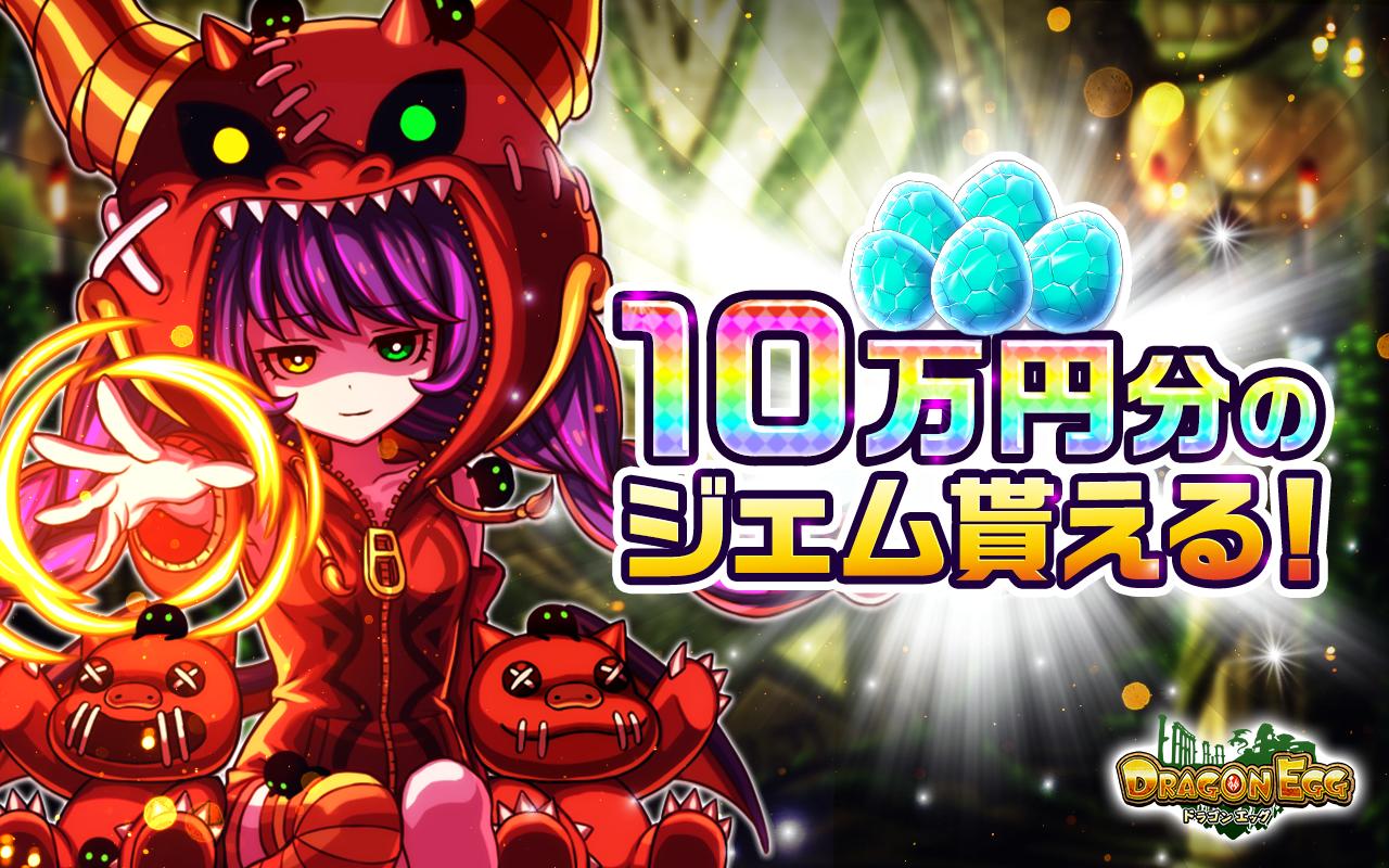ドラゴンエッグのプレイ画面