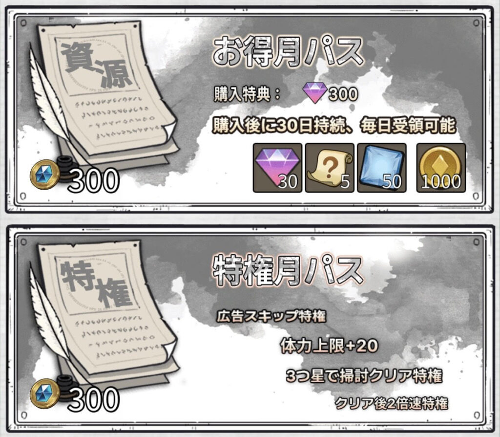 ハンターのマジックのプレイ画面