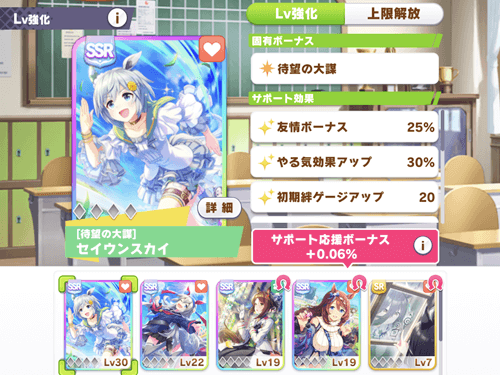 ウマ娘のプレイ画面
