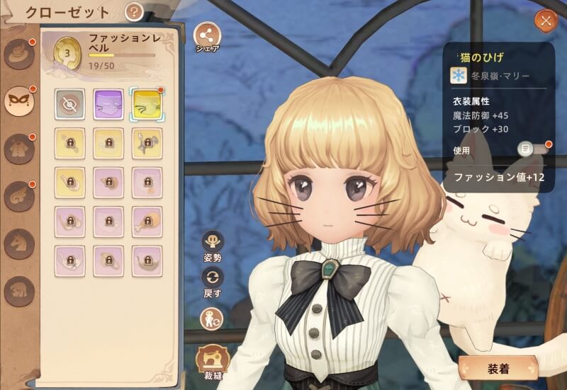ツリーオブセイヴァー：ネバーランドのプレイ画面