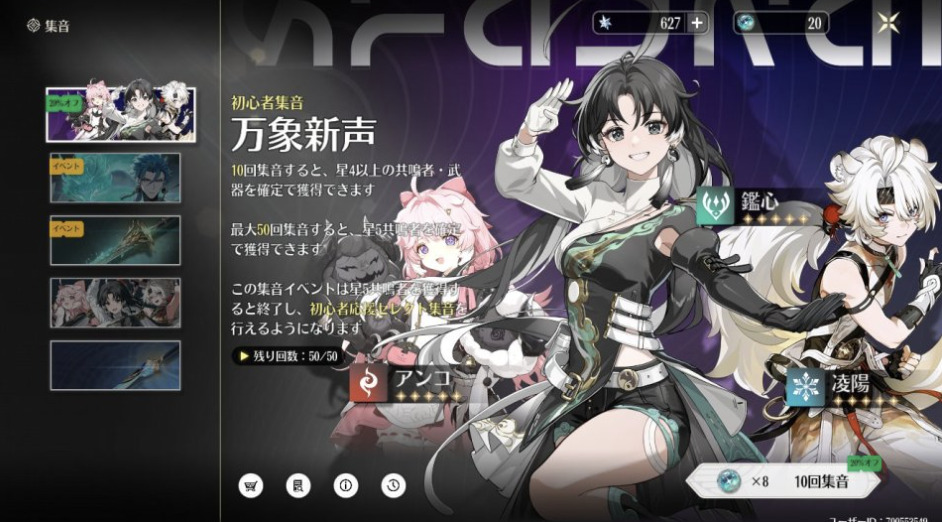 鳴潮のプレイ画面