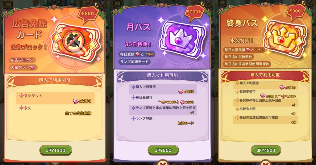 キノコ伝説：勇者と魔法のランプのプレイ画面