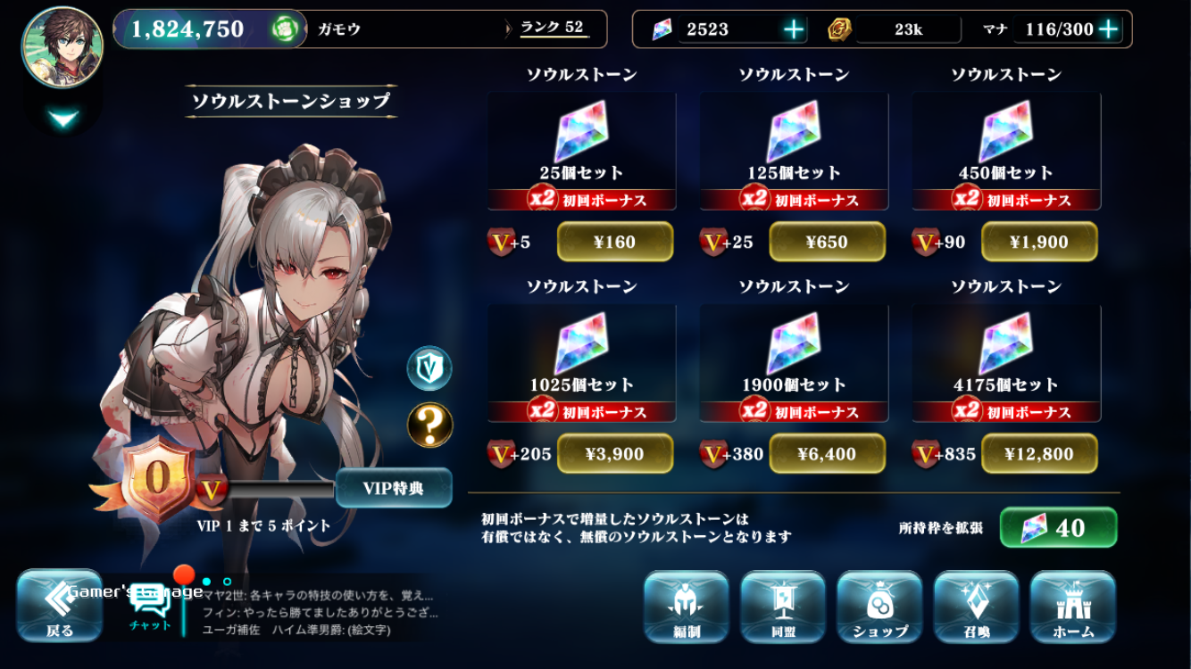 エバーテイルのプレイ画面
