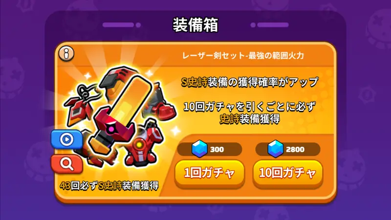 バンバンヒーローのプレイ画面