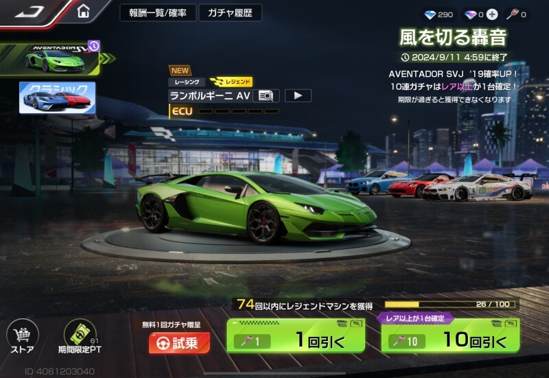 レーシングマスターのプレイ画面