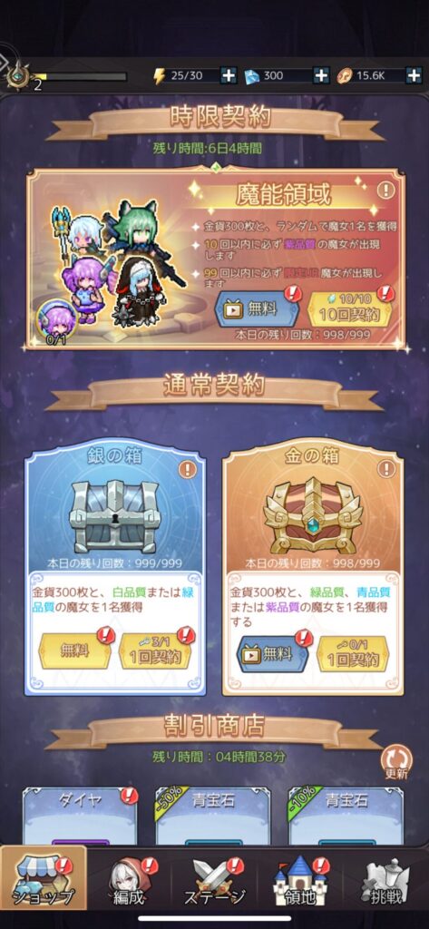 ドット魔女のプレイ画面