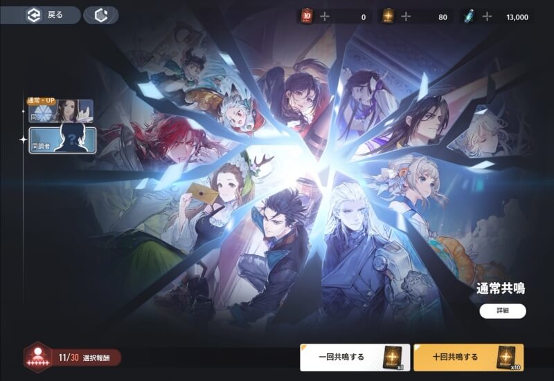 アッシュエコーズのプレイ画面