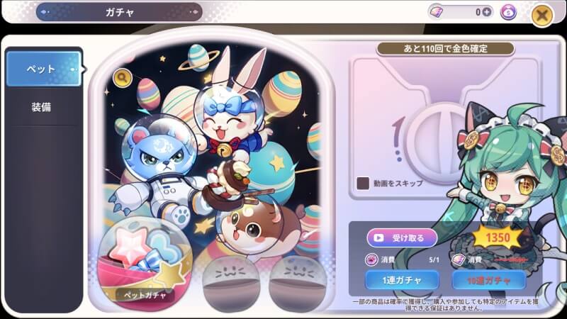 晴空物語 もふもふランドのプレイ画面