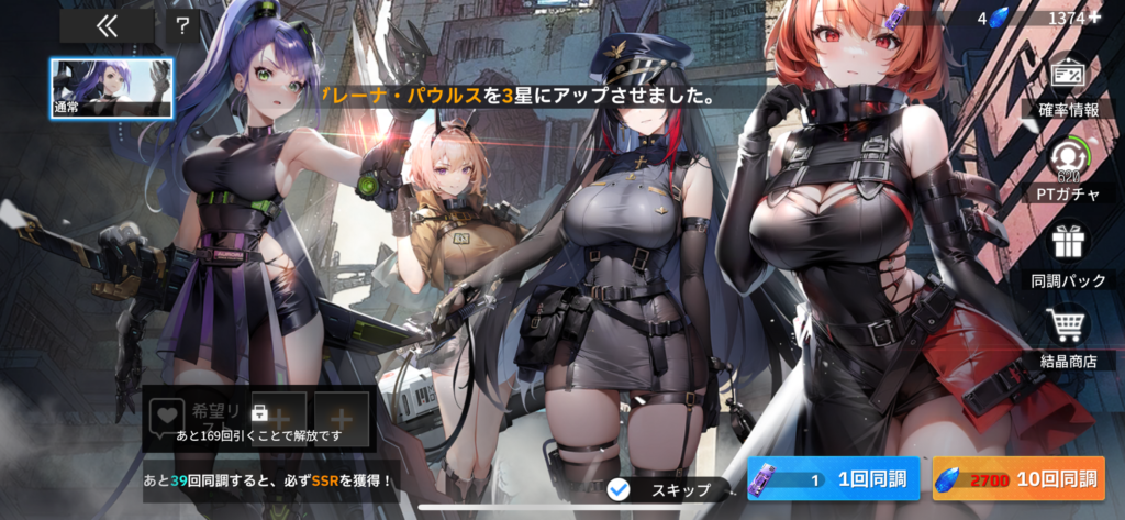熱戦少女のプレイ画面