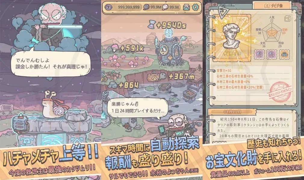 最強でんでんのプレイ画面