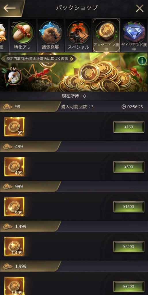 ザ・アンツのプレイ画面