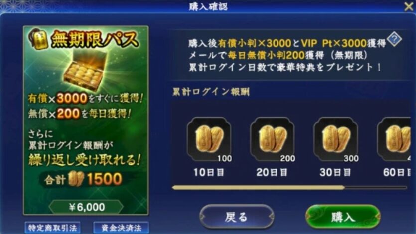 信長の野望 覇道のプレイ画面