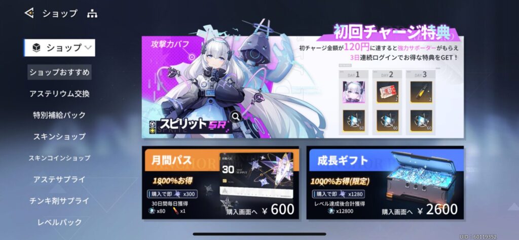 アンカーパニックのプレイ画面