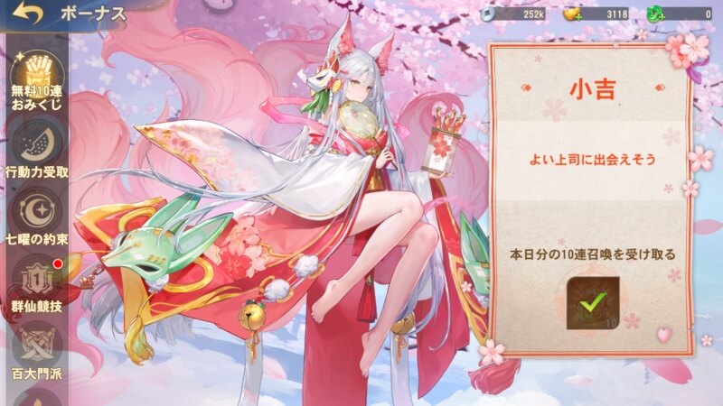 悠々西遊のプレイ画面