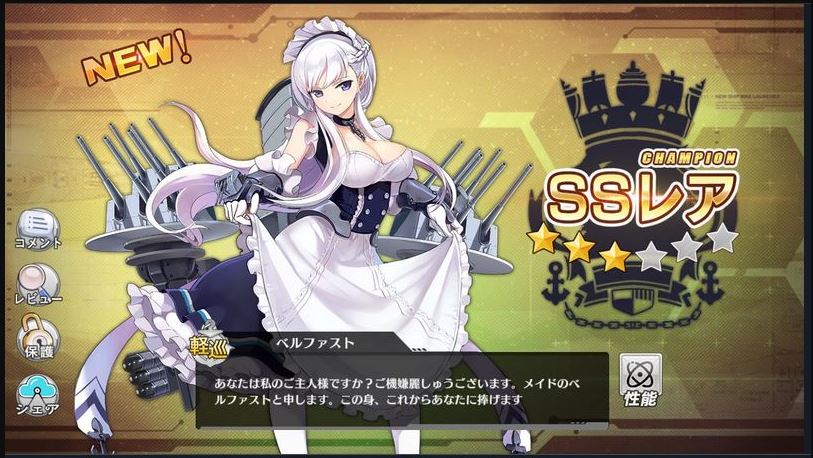 アズールレーンのプレイ画面