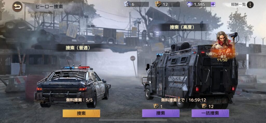 ドゥームズデイ：ラストサバイバーのプレイ画面