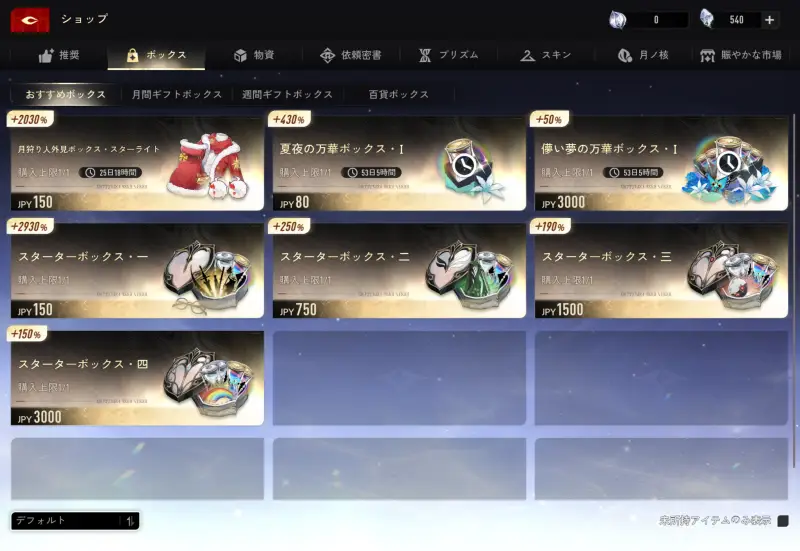 デュエットナイトアビスのプレイ画面