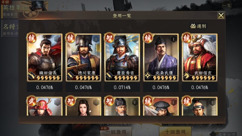 新信長の野望のプレイ画面