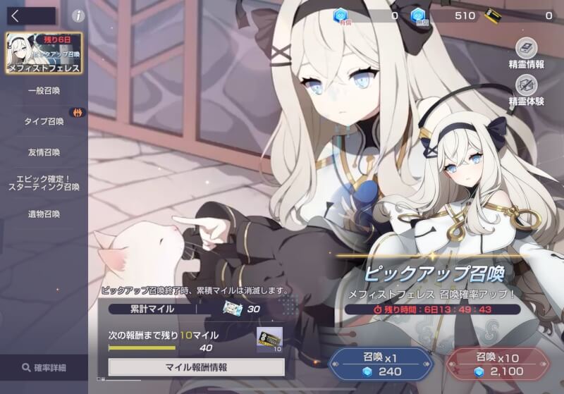 エバーソウルのプレイ画面