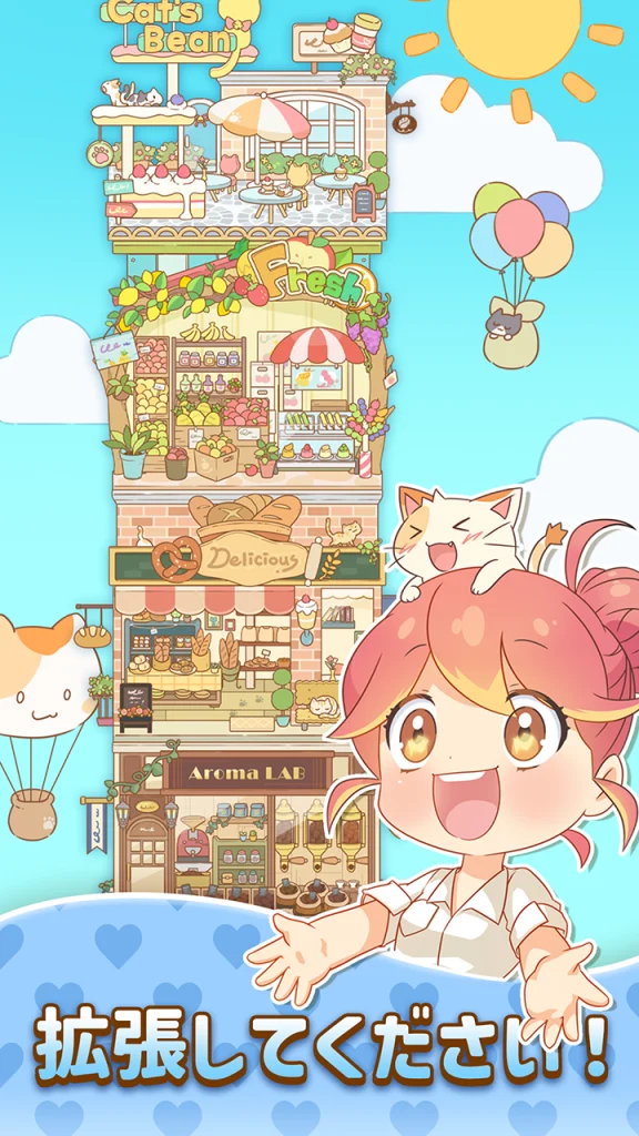 ハロータウンのプレイ画面