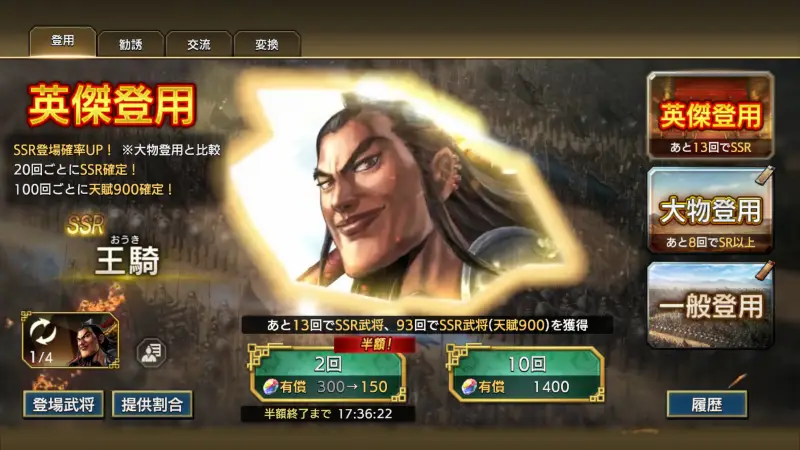 キングダム 覇道のプレイ画面