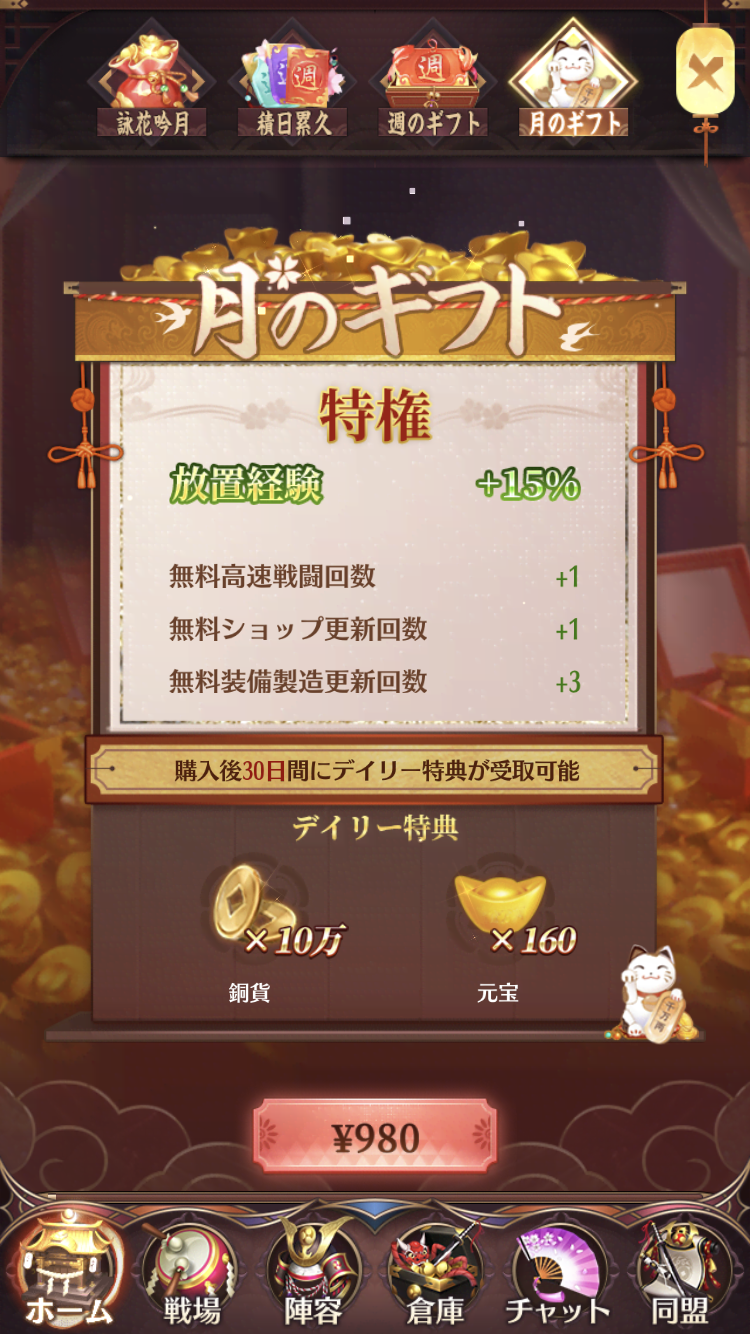 放置少女のプレイ画面