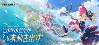 ブループロトコル スターレゾナンスの公式スクリーンショット