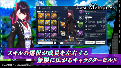 ディライズ・ラストメモリーズの公式スクリーンショット