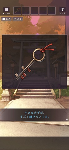 脱出ゲーム ひがんの花の公式スクリーンショット