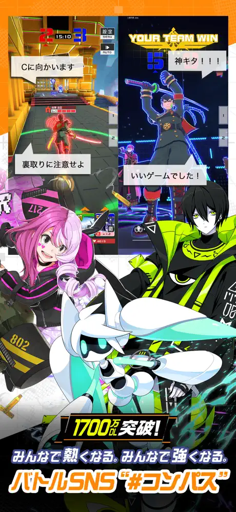 #コンパス［戦闘摂理解析システム］のプレイ画面