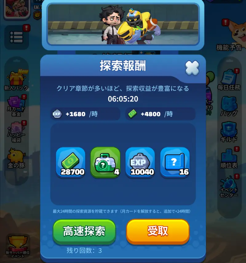 バンバンヒーローのプレイ画面
