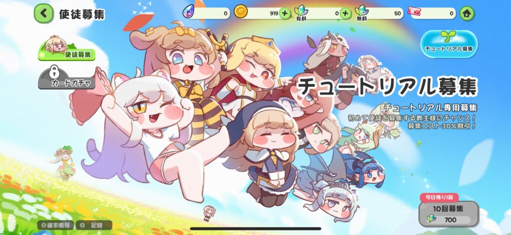 トリッカル・もちもちほっペ大作戦のプレイ画面