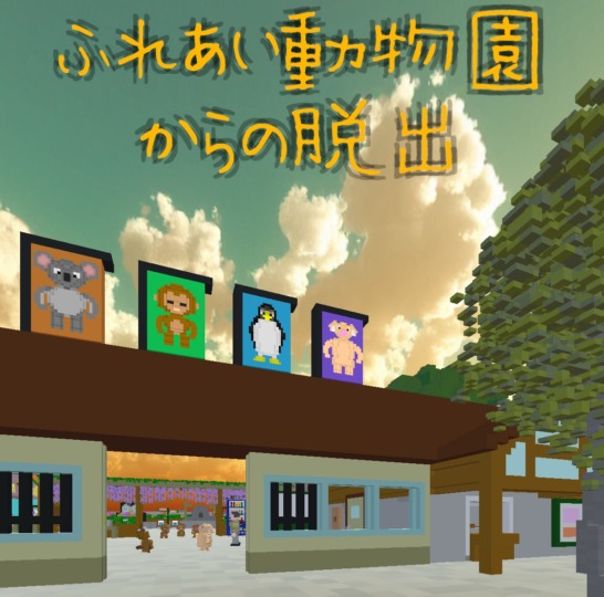 最強でんでんのプレイ画面