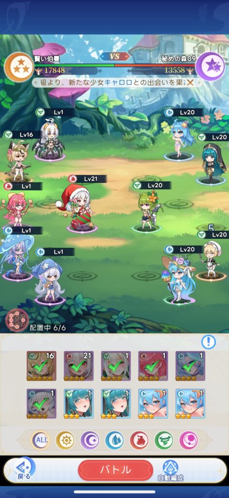 やばい！少女に囲まれた！のプレイ画面
