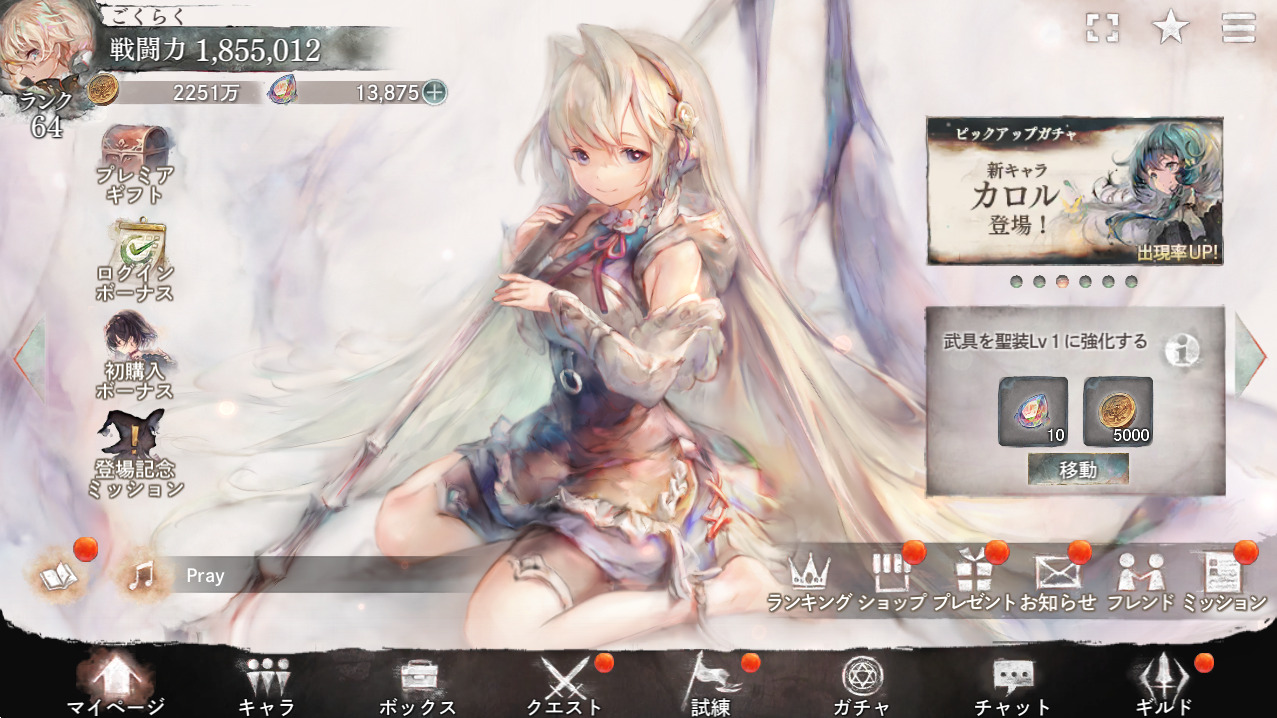 メメントモリのプレイ画面