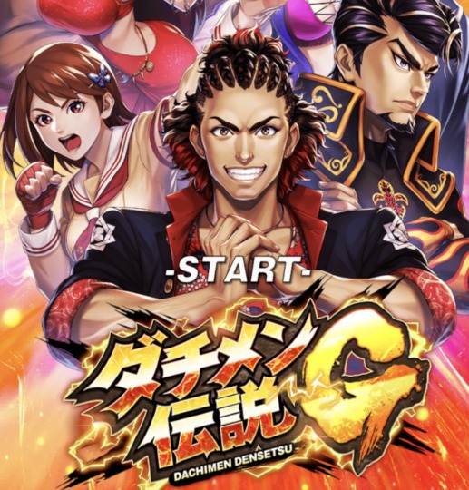 悠々西遊のプレイ画面