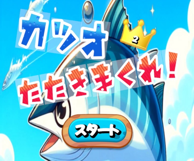 メカアサルトのプレイ画面