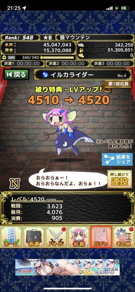 モンスターカンパニーのプレイ画面