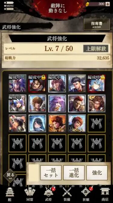 戦国戦輝のプレイ画面