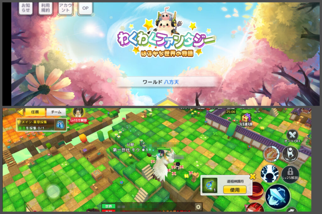 アッシュテイルのプレイ画面