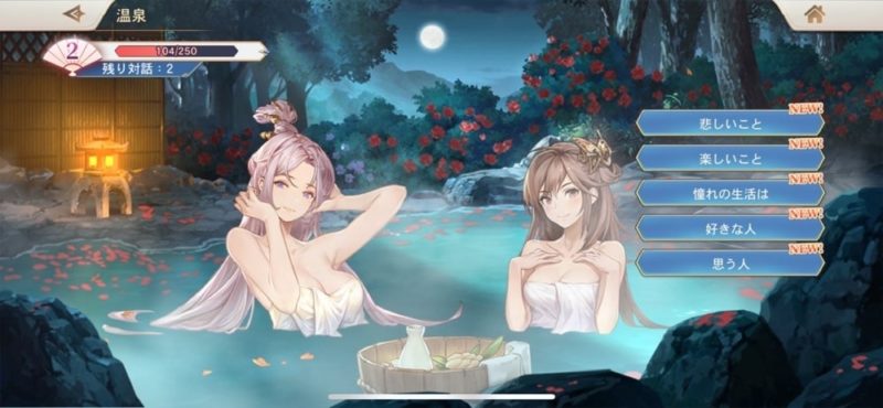 オリエント・アルカディアのプレイ画面