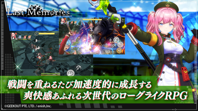 ディライズ・ラストメモリーズの公式スクリーンショット