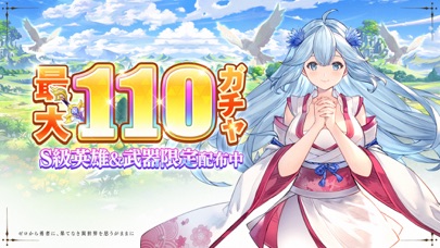 ゼロから勇者：オリエントファンタジーの公式スクリーンショット