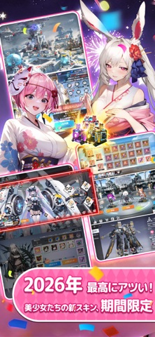 熱戦少女の公式スクリーンショット