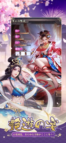 成り上がり〜華と武の戦国〜の公式スクリーンショット