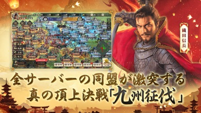 新信長の野望の公式スクリーンショット