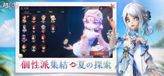 超自然スクワッドの公式スクリーンショット