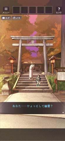 脱出ゲーム ひがんの花の公式スクリーンショット