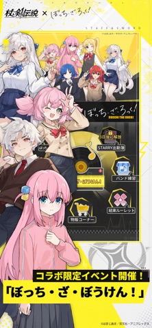 杖と剣の伝説の公式スクリーンショット