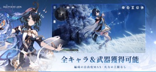 デュエットナイトアビスの公式スクリーンショット
